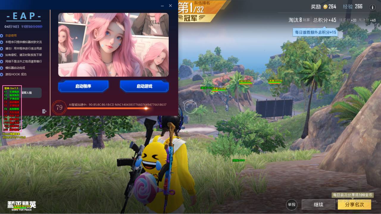 pubg挂+锁头+透视+锁血 - 吃鸡实战一条龙辅助