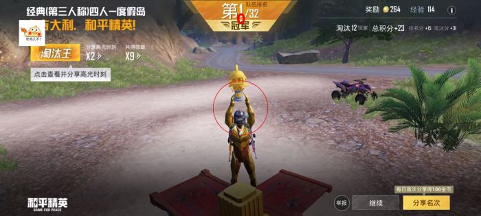 和平精英外免费挂下载安装 - 多功能辅助合集包