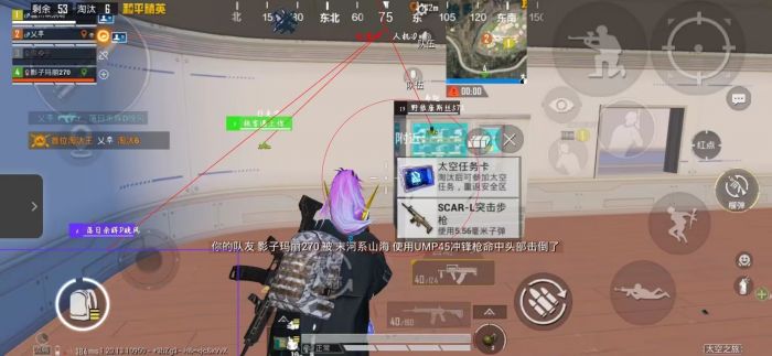 和平精英模拟器外挂 - 透视+锁头功能全覆盖