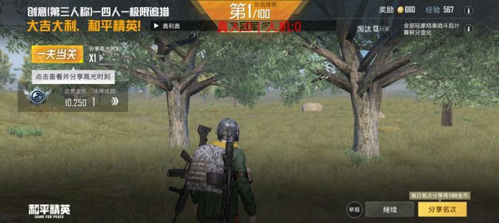 平精英透视十字架挂 - 精准定位稳定压枪神器