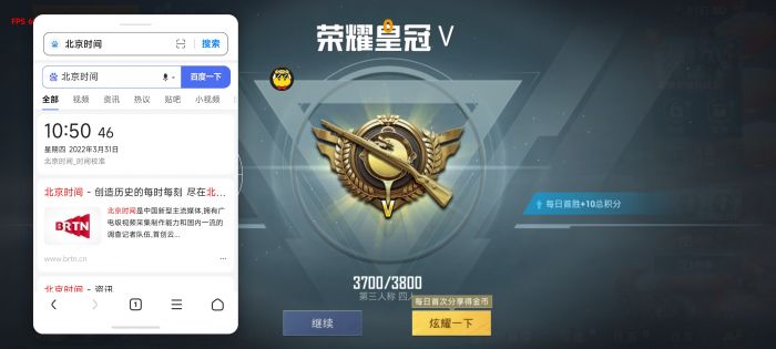 和平精英不封号全功能免费挂 - 稳定流畅不卡顿